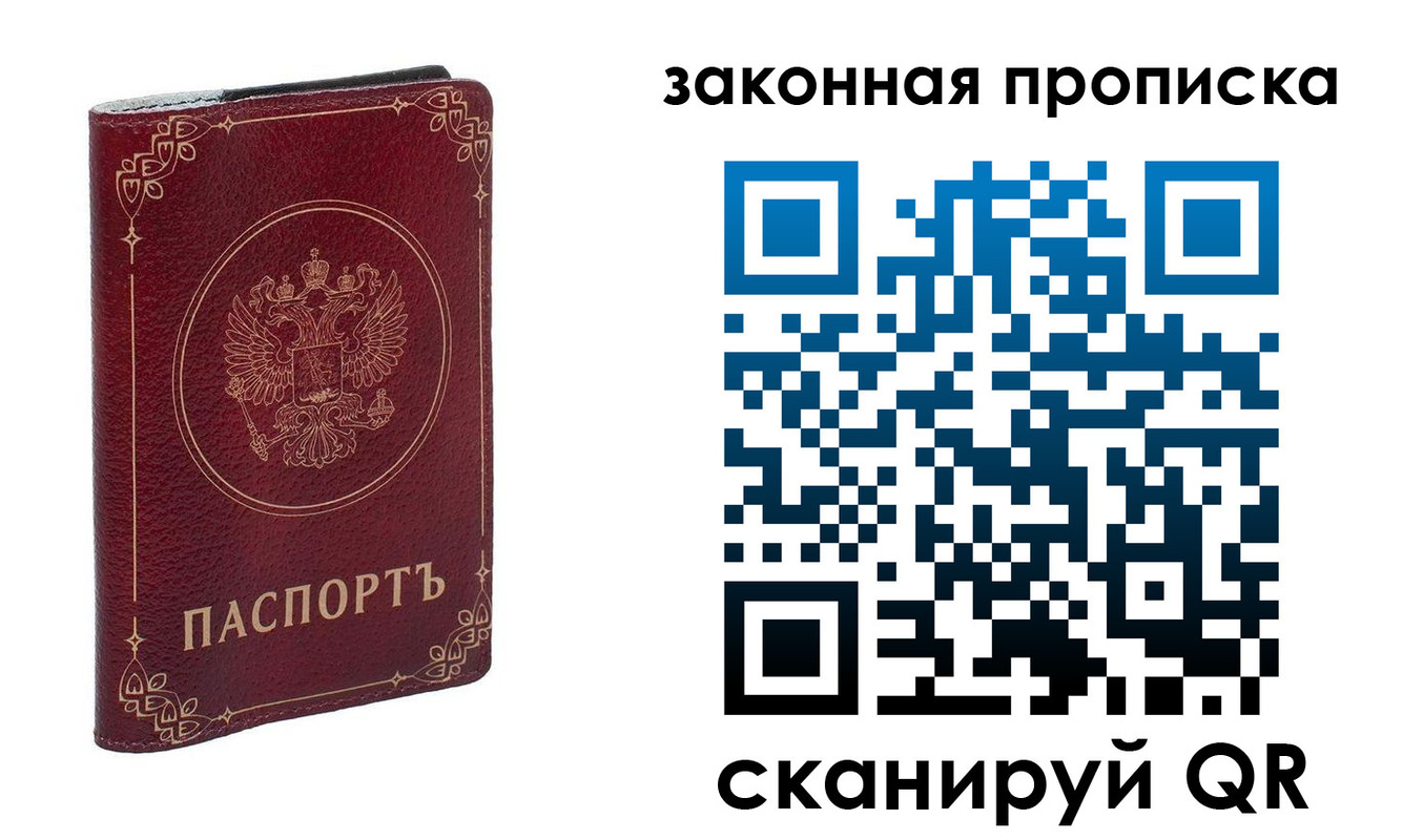 прописка поиск в Вичуге