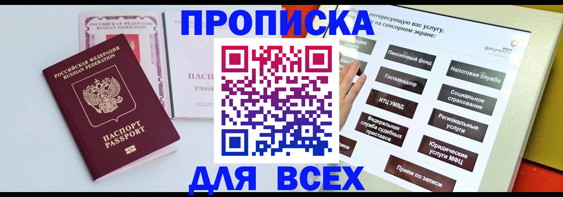 где прописаться в Вичуге
