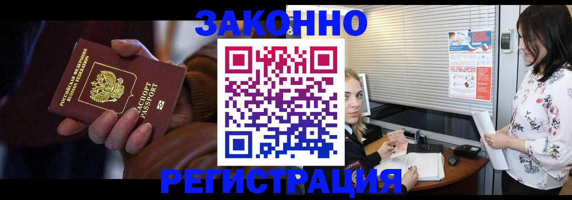 временная регистрация адрес в Вичуге
